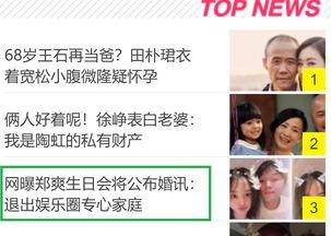 最新头条爆料消息,最新头条爆料事件背后的惊人真相 第2张 最新头条爆料消息,最新头条爆料事件背后的惊人真相 第2张