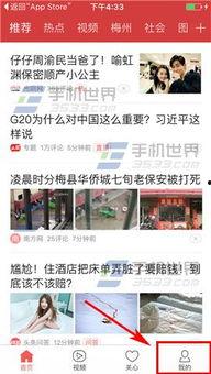 最新头条爆料消息,最新头条爆料事件背后的惊人真相 第3张 最新头条爆料消息,最新头条爆料事件背后的惊人真相 第3张