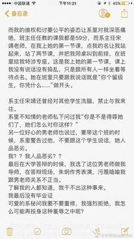 圈内真实故事最新爆料,娱乐圈惊天内幕，真实事件引发热议  第3张