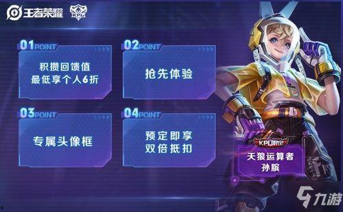 王者孙膑皮肤爆料最新版,神秘元素与王者风范完美融合 第2张 王者孙膑皮肤爆料最新版,神秘元素与王者风范完美融合 第2张