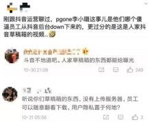 抖音吃瓜爆料免费网站,热门事件一手掌握 第2张 抖音吃瓜爆料免费网站,热门事件一手掌握 第2张