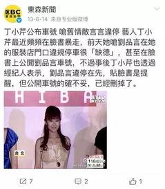 台湾网红吃瓜爆料,吃瓜爆料引热议 第3张 台湾网红吃瓜爆料,吃瓜爆料引热议 第3张