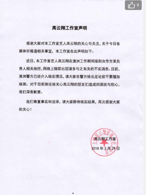 石家庄高邑最新爆料案件,真相背后，正义何在？