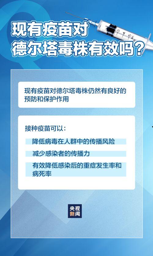 济宁负面新闻爆料最新疫情,多起病例引发关注，防控措施升级  第2张