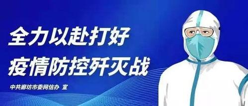 济宁负面新闻爆料最新疫情,多起病例引发关注，防控措施升级  第3张