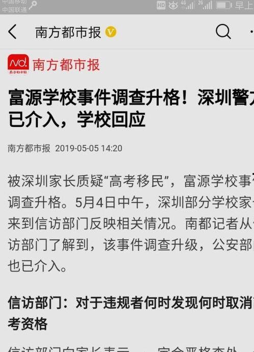衡中最新爆料事件,揭秘校园风云背后的真相 第3张 衡中最新爆料事件,揭秘校园风云背后的真相 第3张