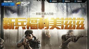 使命召唤爆料福利最新,爆料狂欢,福利大放送,全新内容抢先看! 第2张 使命召唤爆料福利最新,爆料狂欢,福利大放送,全新内容抢先看! 第2张