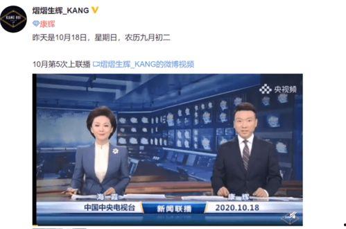 康辉综艺爆料了吗视频在线观看,视频在线观看背后的精彩瞬间 第3张 康辉综艺爆料了吗视频在线观看,视频在线观看背后的精彩瞬间 第3张