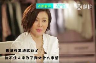 关之琳节目爆料最新,揭秘她不为人知的情感历程与演艺生涯！  第3张