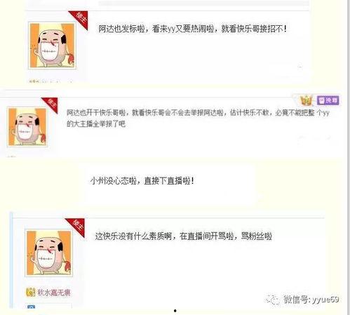yy贴吧新闻 爆料,揭秘热门新闻背后的真相