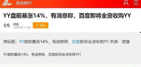 yy贴吧新闻 爆料,揭秘热门新闻背后的真相  第3张