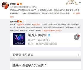 圈内爆料人员是指谁  第3张