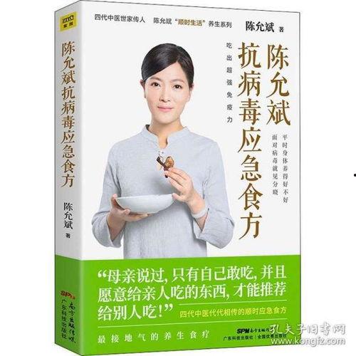 生活每日爆料陈允斌视频,揭秘日常生活中的健康秘诀  第2张