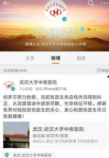 武汉最新医生爆料,揭秘疫情下的医疗前线实况 第2张 武汉最新医生爆料,揭秘疫情下的医疗前线实况 第2张