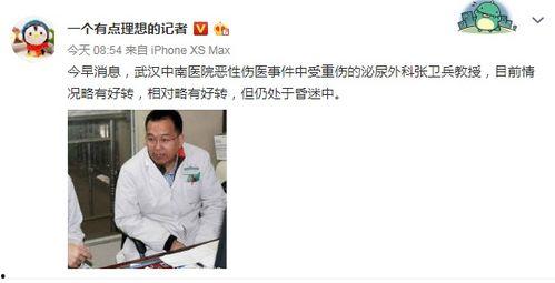 武汉最新医生爆料,揭秘疫情下的医疗前线实况 第3张 武汉最新医生爆料,揭秘疫情下的医疗前线实况 第3张
