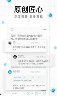澎湃新闻热点爆料平台有哪些,实时追踪社会热点,助力舆论监督 第2张 澎湃新闻热点爆料平台有哪些,实时追踪社会热点,助力舆论监督 第2张