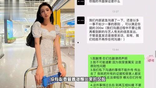 都美竹最新爆料内容,揭露娱乐圈惊人内幕