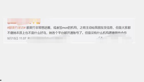 都美竹最新爆料内容,揭露娱乐圈惊人内幕  第2张