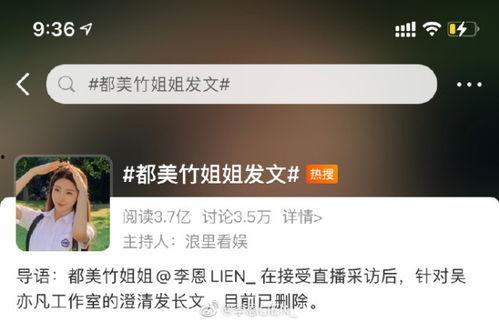 都美竹最新爆料内容,揭露娱乐圈惊人内幕  第3张