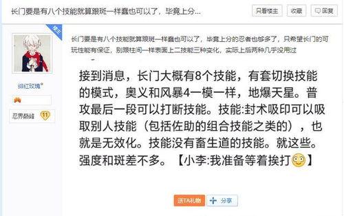 长门青年技能最新爆料  第2张