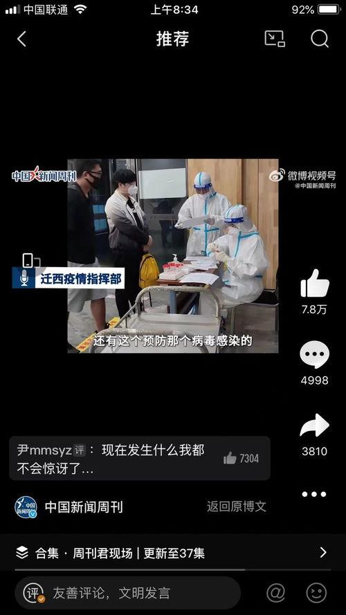 唐山饭馆爆料事件视频,真相与争议交织的街头冲突 第2张 唐山饭馆爆料事件视频,真相与争议交织的街头冲突 第2张