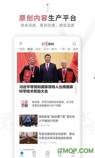 红星新闻爆料奖金多少钱,激赏独家线索！  第2张