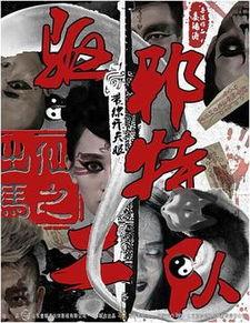 出马仙电影在线观看,神秘仙缘，在线揭秘  第3张