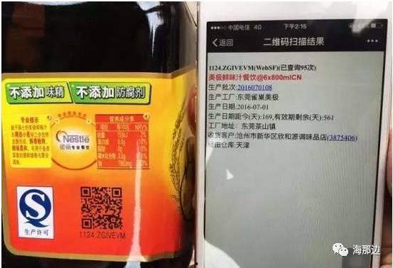 调料老板爆料新闻视频,行业黑幕大曝光！  第2张