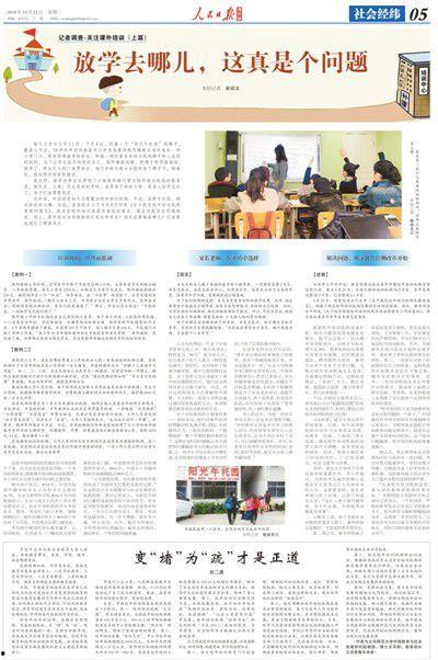 社会热点新闻爆料,一场无硝烟的战争  第3张