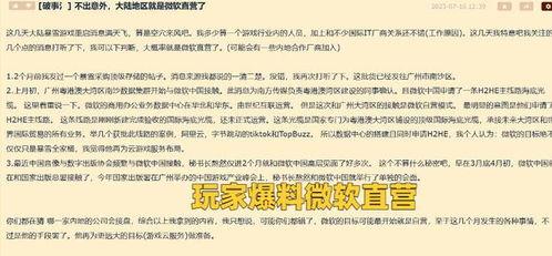 世界的最新爆料是什么,揭秘世界神秘面纱下的惊天秘密 第2张 世界的最新爆料是什么,揭秘世界神秘面纱下的惊天秘密 第2张