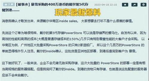 世界的最新爆料是什么,揭秘世界神秘面纱下的惊天秘密 第3张 世界的最新爆料是什么,揭秘世界神秘面纱下的惊天秘密 第3张