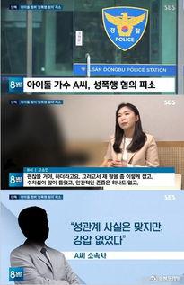 韩国年度爆料新闻事件 第2张 韩国年度爆料新闻事件 第2张