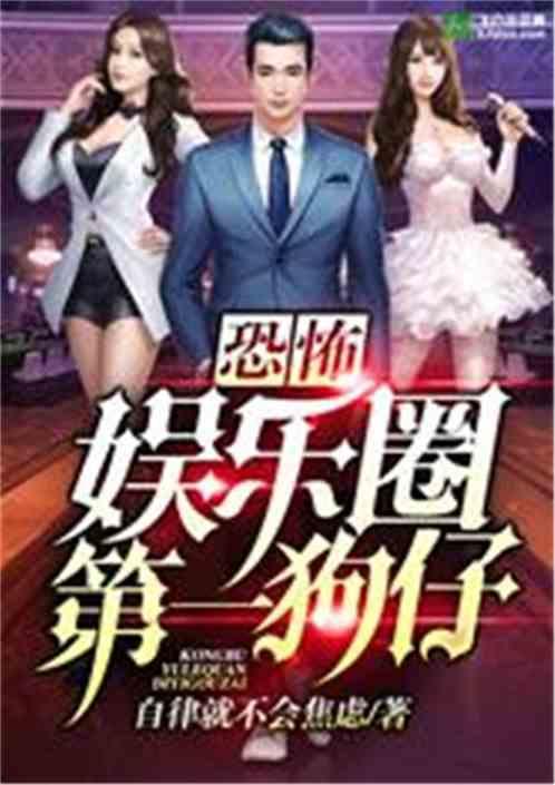 娱乐圈最新爆料小说,揭秘明星背后的秘密与爱恨情仇 第2张 娱乐圈最新爆料小说,揭秘明星背后的秘密与爱恨情仇 第2张