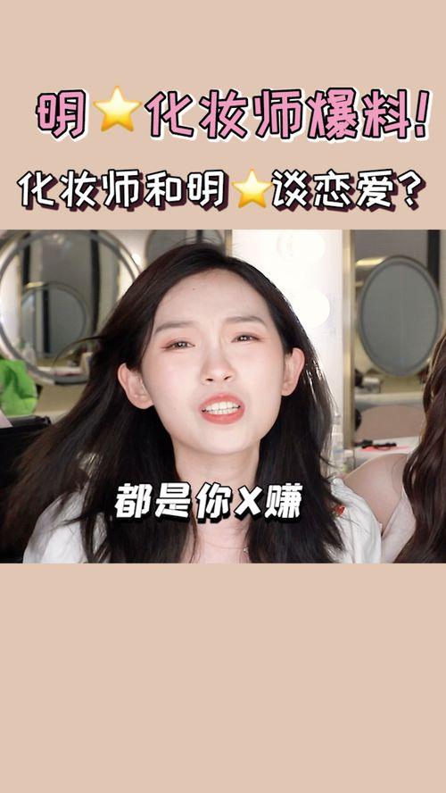 为什么明星谈恋爱圈内人不爆料,圈内人为何不爆料？  第2张