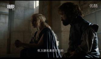 美剧权力游戏在线观看,一场史诗般的奇幻盛宴