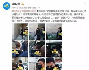 卓伟爆料何洁约会视频 第3张 卓伟爆料何洁约会视频 第3张