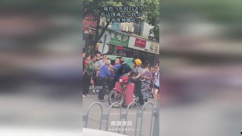 最新吃瓜爆料打架视频大全,打架视频大全盘点，一网打尽街头冲突瞬间