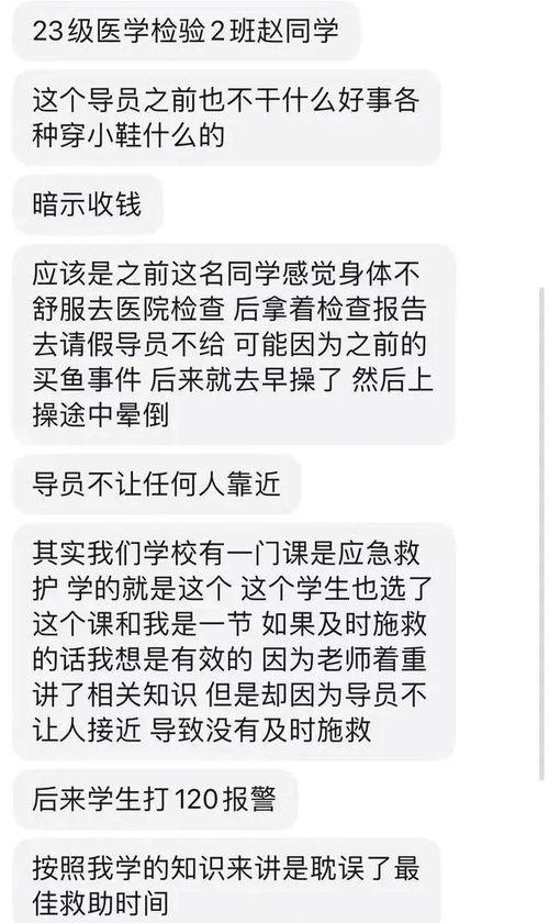最新高校爆料事件视频播放 第3张 最新高校爆料事件视频播放 第3张
