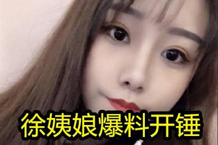 瓜姨最新爆料,揭秘娱乐圈惊天大秘密! 第2张 瓜姨最新爆料,揭秘娱乐圈惊天大秘密! 第2张