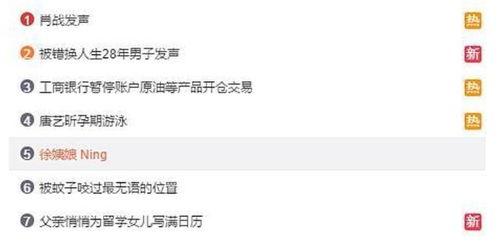 瓜姨最新爆料,揭秘娱乐圈惊天大秘密! 第3张 瓜姨最新爆料,揭秘娱乐圈惊天大秘密! 第3张
