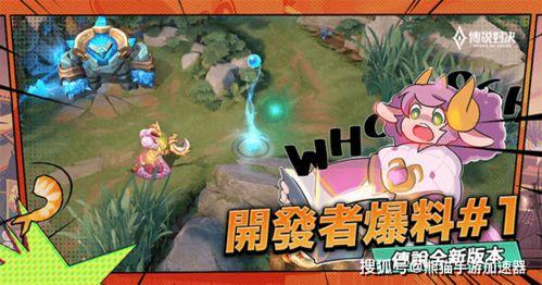 双人对决最新赛季爆料,神秘爆料揭示全新战局与英雄 第2张 双人对决最新赛季爆料,神秘爆料揭示全新战局与英雄 第2张