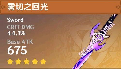 原神翅膀爆料怎么做的视频,跟随视频教程轻松打造梦幻翅膀 第3张 原神翅膀爆料怎么做的视频,跟随视频教程轻松打造梦幻翅膀 第3张