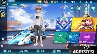 最新qq飞车手游爆料大全 第2张 最新qq飞车手游爆料大全 第2张