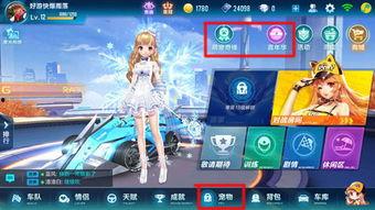 最新qq飞车手游爆料大全 第3张 最新qq飞车手游爆料大全 第3张