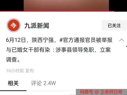 吃瓜聊天记录合集免费局长,揭秘局长们的趣味日常 第2张 吃瓜聊天记录合集免费局长,揭秘局长们的趣味日常 第2张