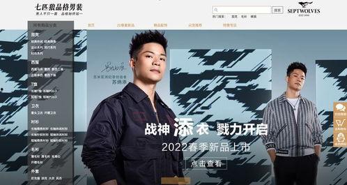 七匹狼在线观看,热血江湖,兄弟情深,在线重温传奇岁月 第2张 七匹狼在线观看,热血江湖,兄弟情深,在线重温传奇岁月 第2张