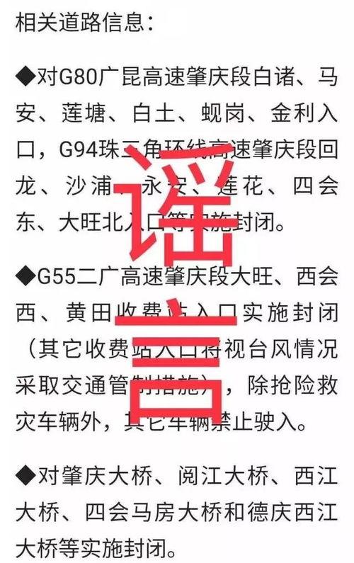 广东最新爆料消息今天封城了,最新爆料揭示城市封锁背后的真相”  第1张