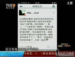 今日一线爆料网上投诉,揭秘网上投诉背后的真相与反思 第2张 今日一线爆料网上投诉,揭秘网上投诉背后的真相与反思 第2张