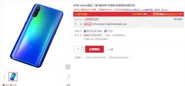 小米9最新爆料数据在哪,性能与设计双升级，揭秘旗舰新篇章