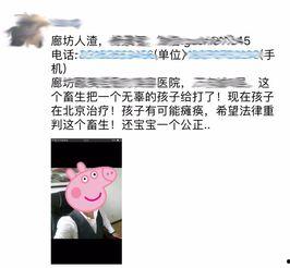 廊坊男孩爆料事件最新  第3张